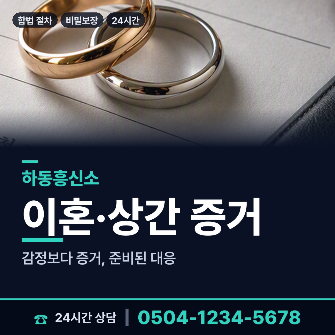 하동 악양면 인터넷흥신소 상담 안내