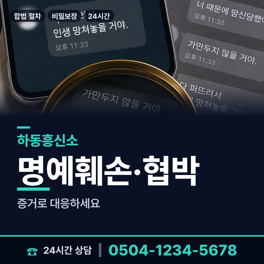 하동 악양면 동창찾기 상담 안내