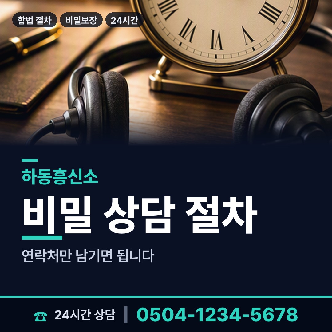 하동 악양면 지식재산침해 상담 안내