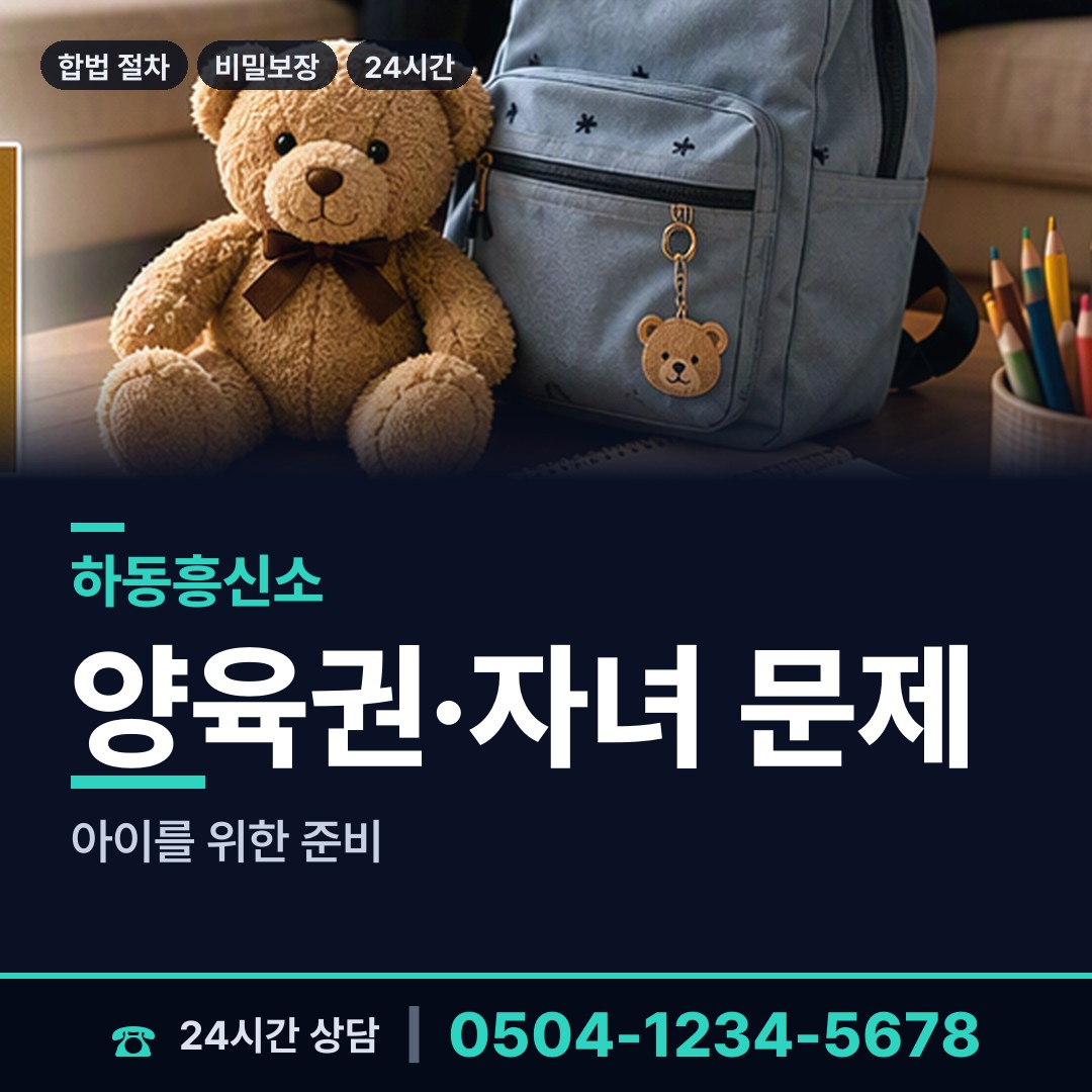하동 악양면 탐정사무소 상담 안내